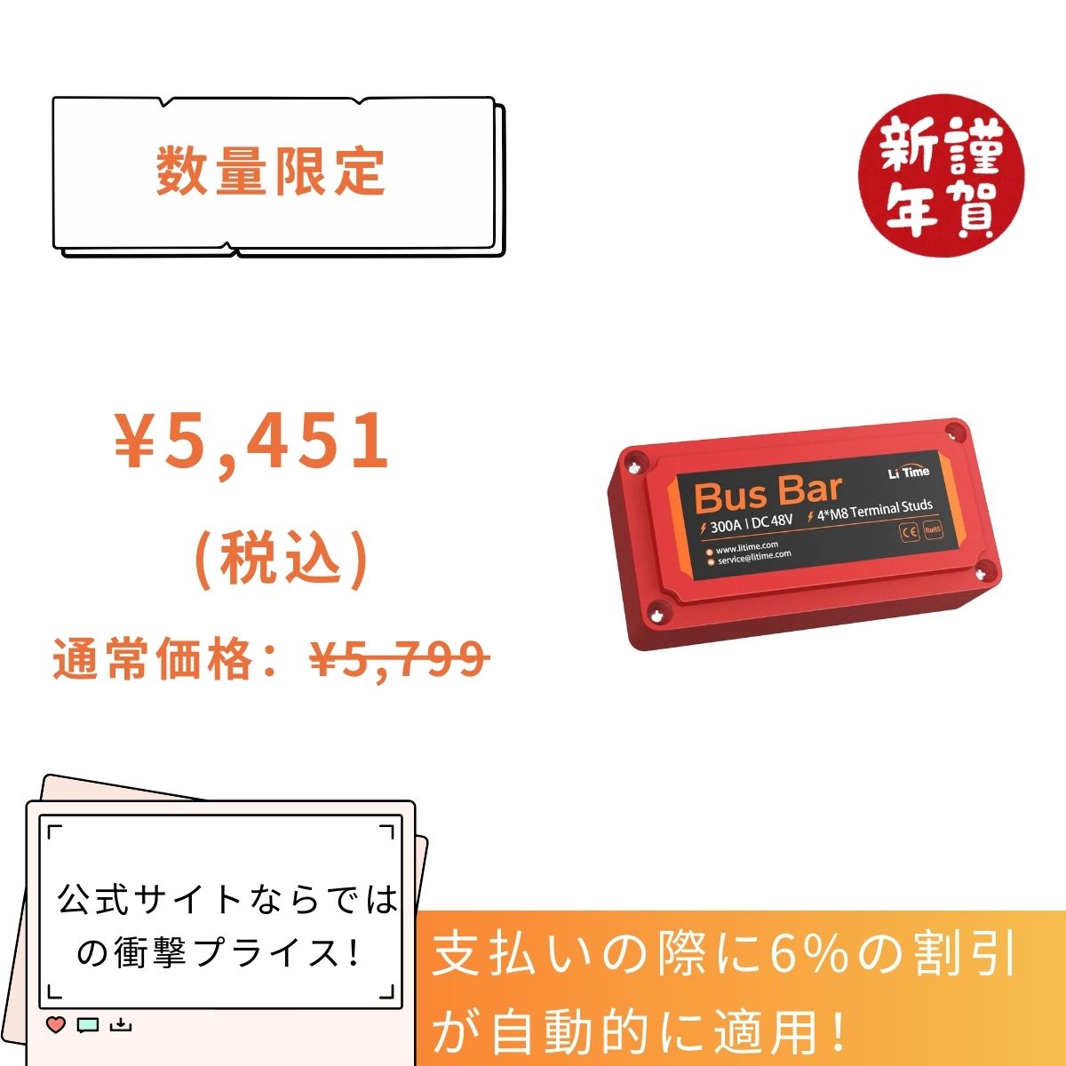 【5,451円限定、割引自動適用】LiTime 300A バスバー