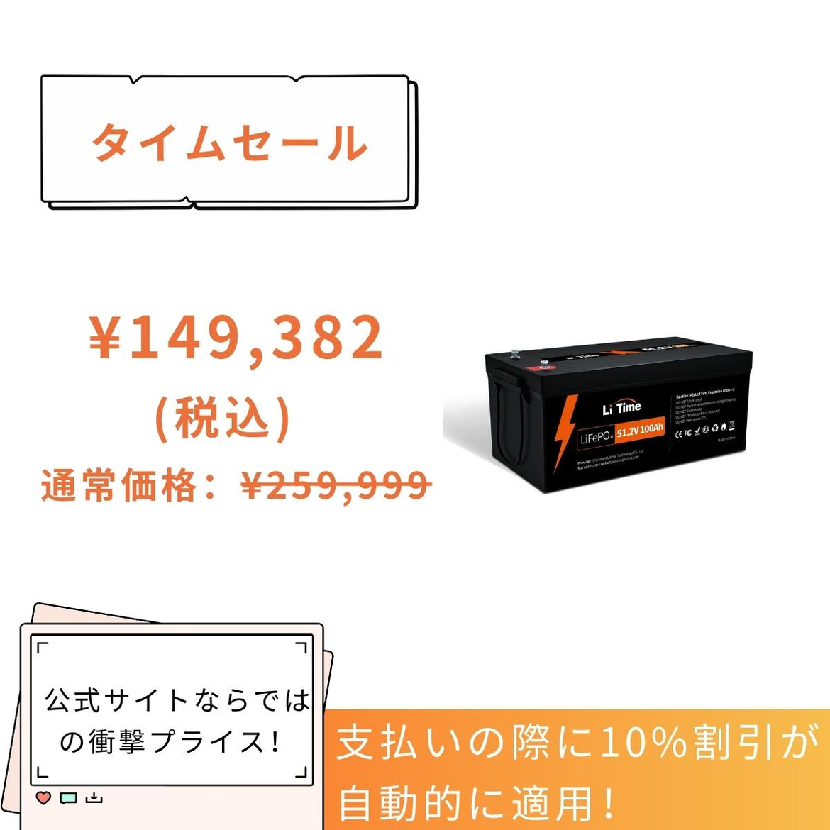 Amazon.co.jp: LiTime 14.6V10A リン酸鉄リチウムイオン