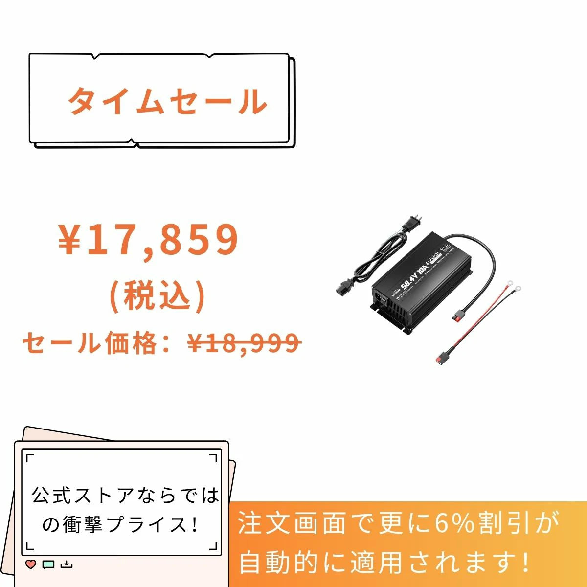 LiTime 48V 10Aリン酸鉄リチウムイオンバッテリー充電器