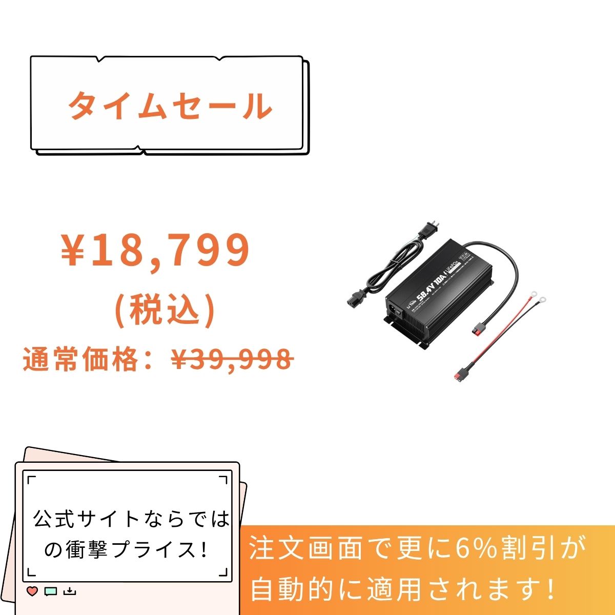 LiTime 48V 10Aリン酸鉄リチウムイオンバッテリー充電器