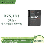 LiTime 48V3000W ハイブリッド インバーター