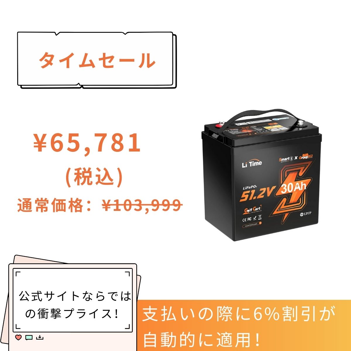 48Vリン酸鉄リチウムイオンバッテリー – LiTime-JP 48Vリン酸鉄リチウムイオンバッテリー – LiTime-JP