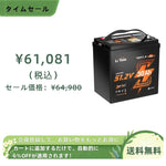 LiTime 48V30Ahリン酸鉄リチウムイオンバッテリー