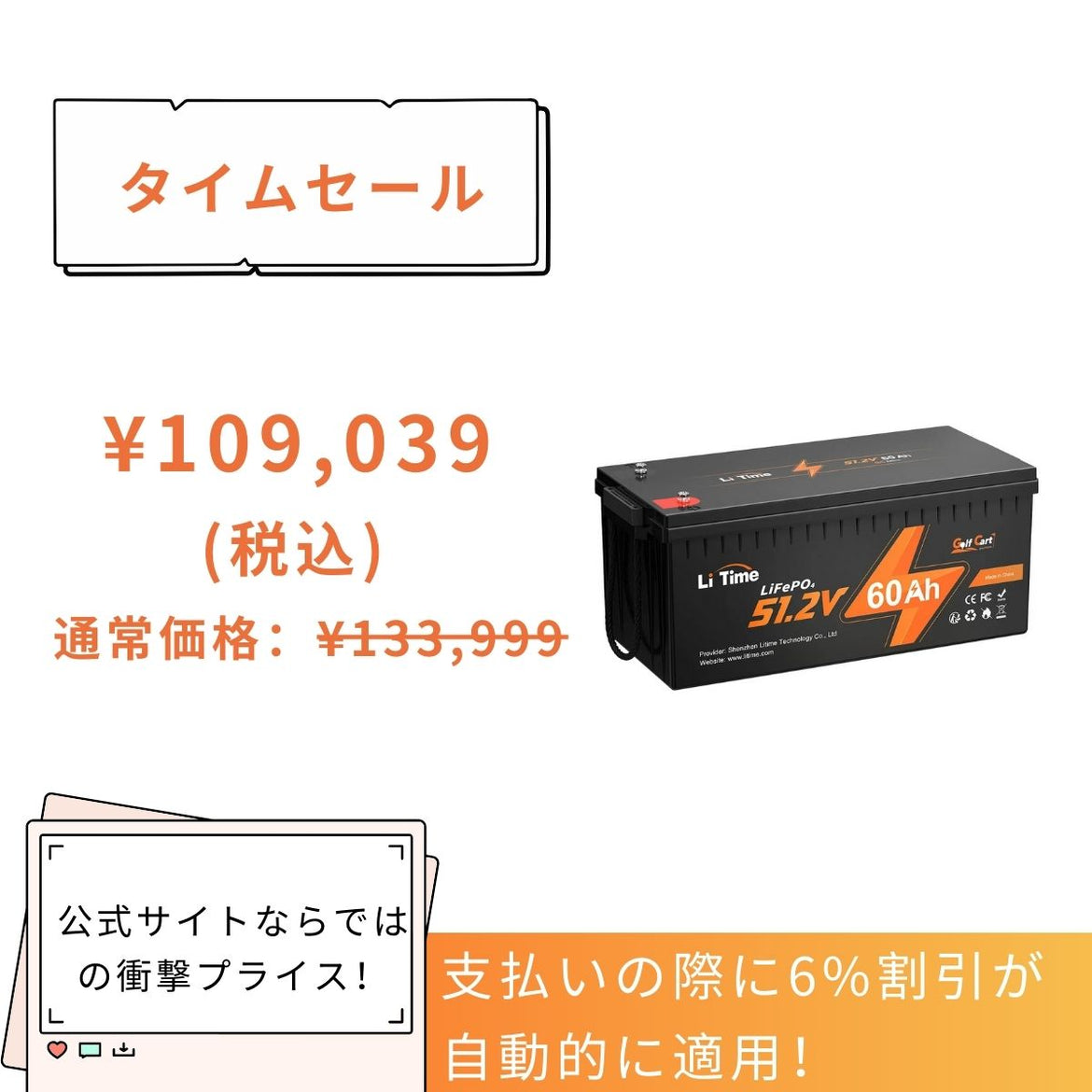 48Vリン酸鉄リチウムイオンバッテリー – LiTime-JP 48Vリン酸鉄リチウムイオンバッテリー – LiTime-JP