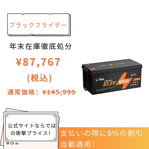 LiTime 48V 60Ah リン酸鉄リチウムイオンバッテリー – LiTime-JP