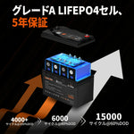 長寿命のエレキモーター用バッテリー100ah 4000回サイクル