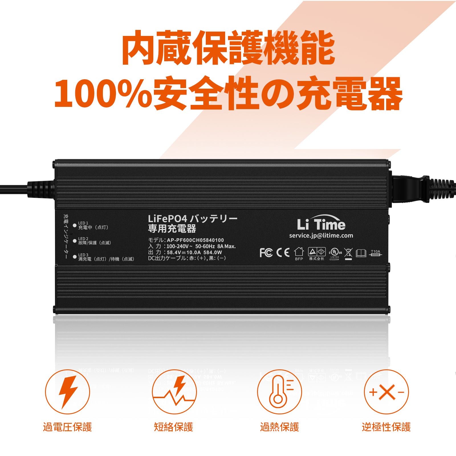 LiTime 58.4V 10Aリン酸鉄リチウムバッテリー専用・速い充電器 48V
