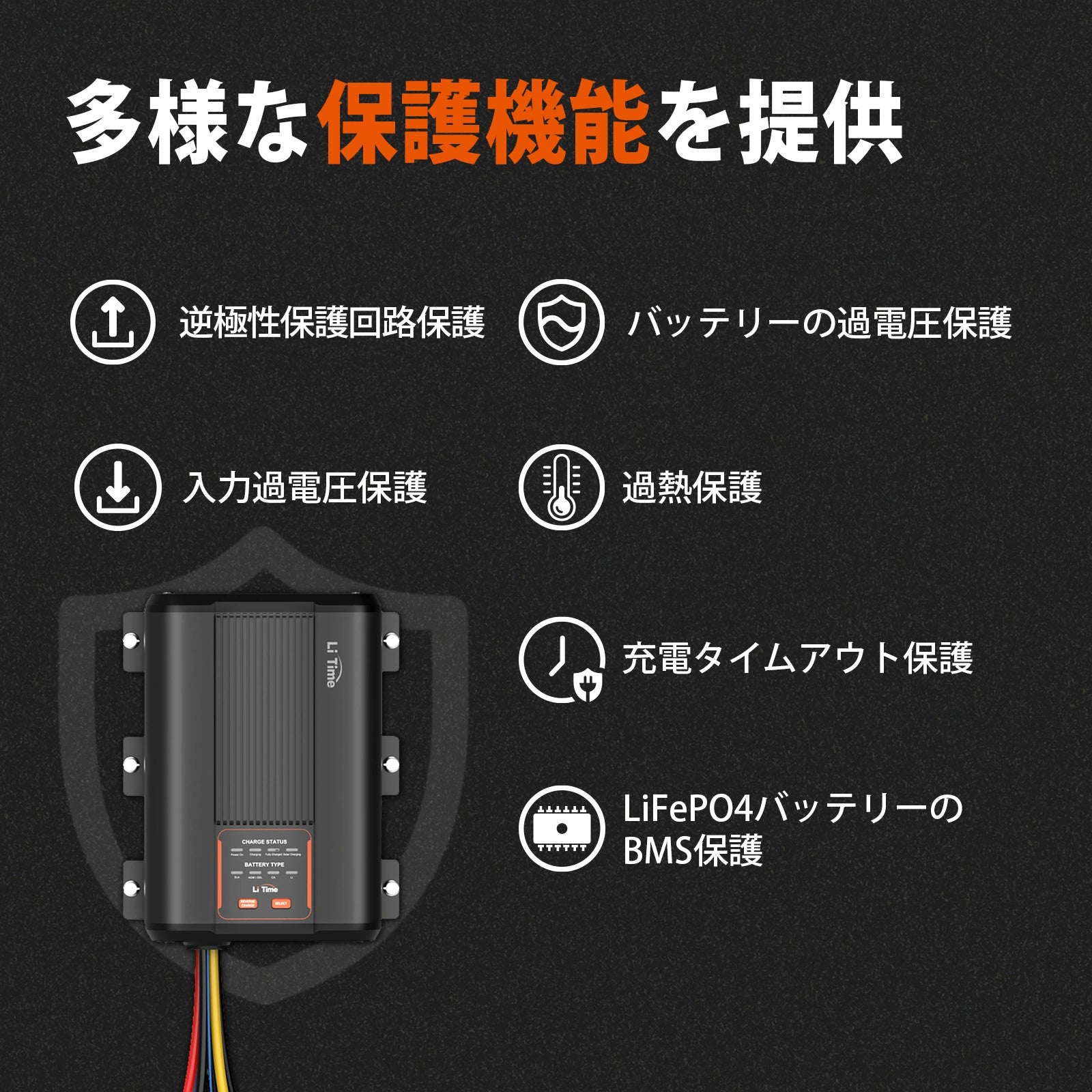 保護機能付きサブ バッテリー 走行充電​40A