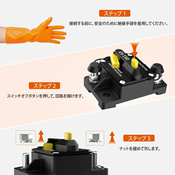 漏電ブレーカー150A 接続方法1