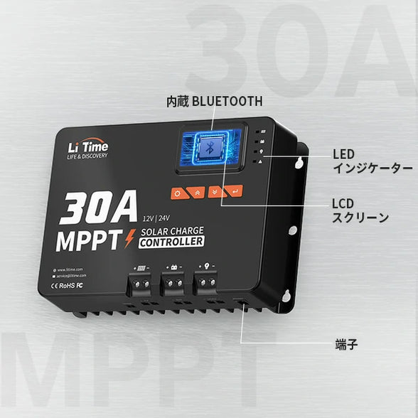 Bluetooth機能付きの30AMPPTソーラーチャージコントローラー12V/14V