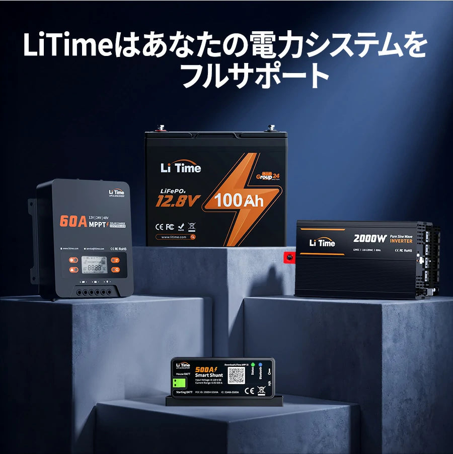 LiTime 500A スマートバッテリーモニター（シャント） Bluetooth対応 | オフグリッド用リアルタイム監視