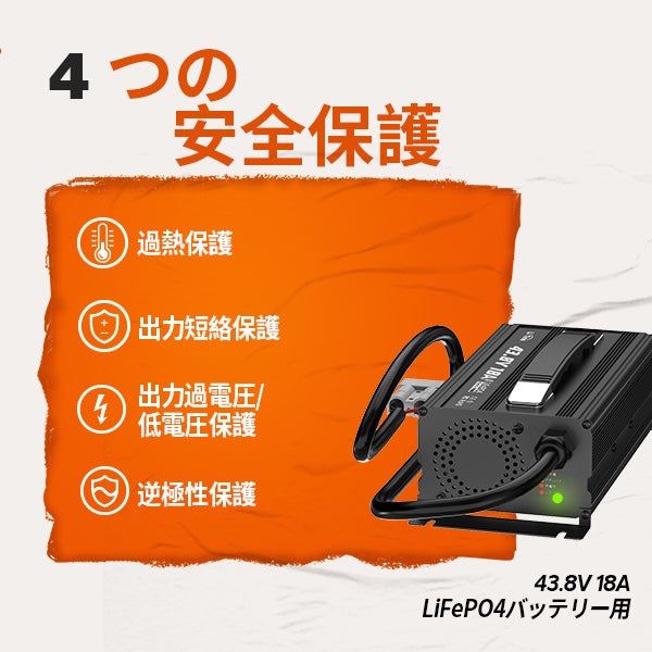 4つの安全保護付き36v バッテリー​充電器