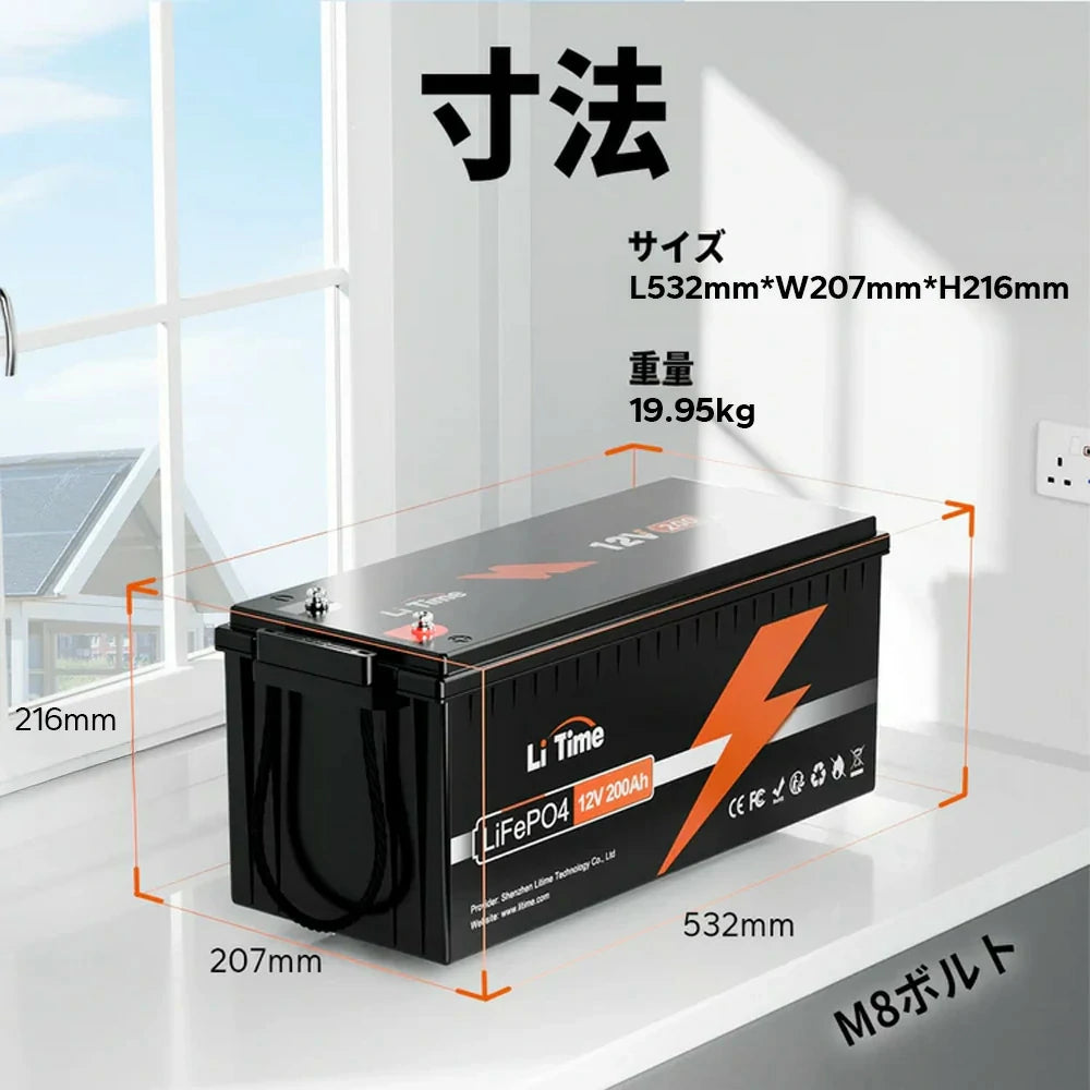 LiTime 12V 200Ah Plus  リン酸鉄リチウムイオン 12V 200Ah サブバッテリー用リン酸鉄リチウムイオンバッテリー – LiTime-JP