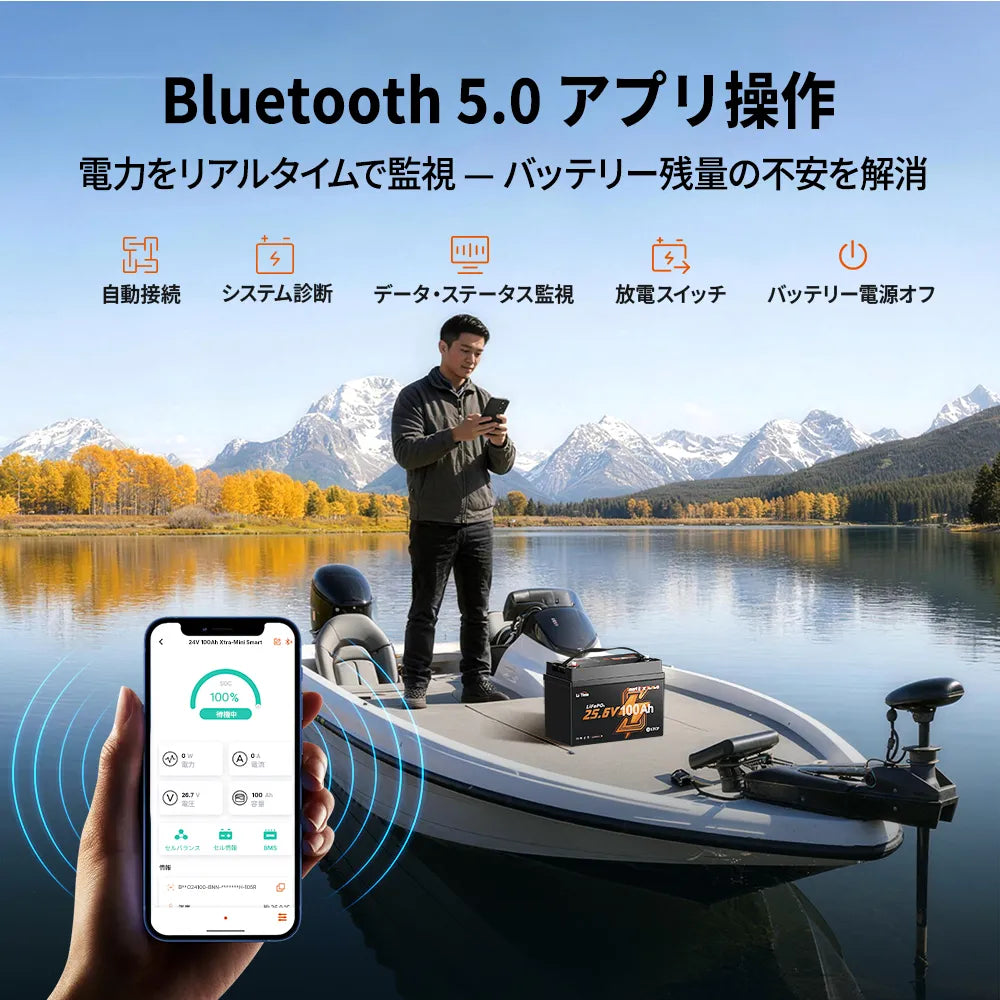 24V100Ah Bluetooth付きエレキモーターバッテリー