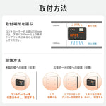 製壁や石膏ボードにも対応する取付けやすいチャージコントローラー