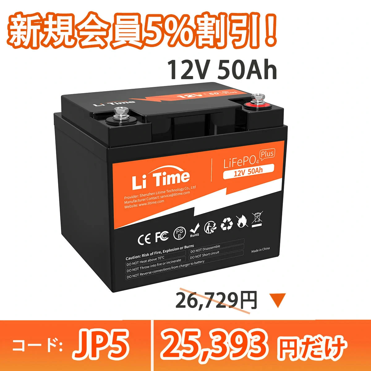 LiTime LiFePO4 リン酸鉄リチウムイオンバッテリー – LiTime-JP