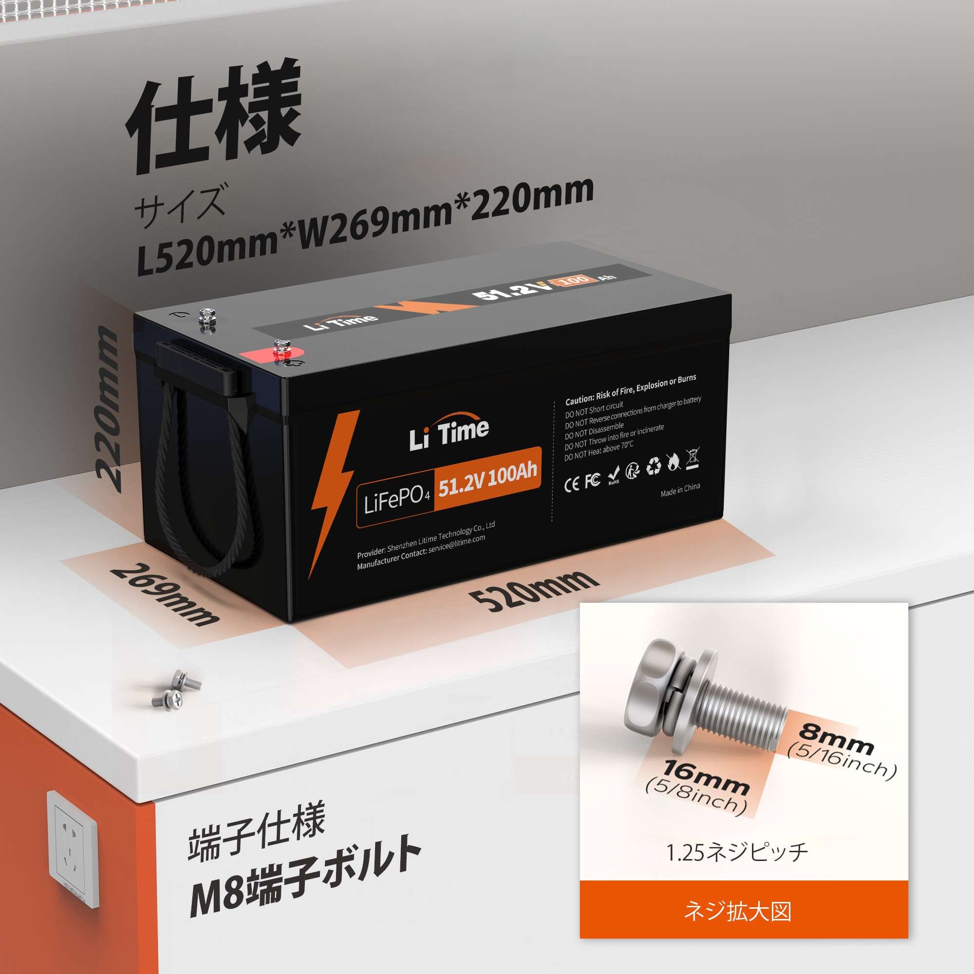 51.2V100Ah リン酸鉄リチウムイオンバッテリーサイズ