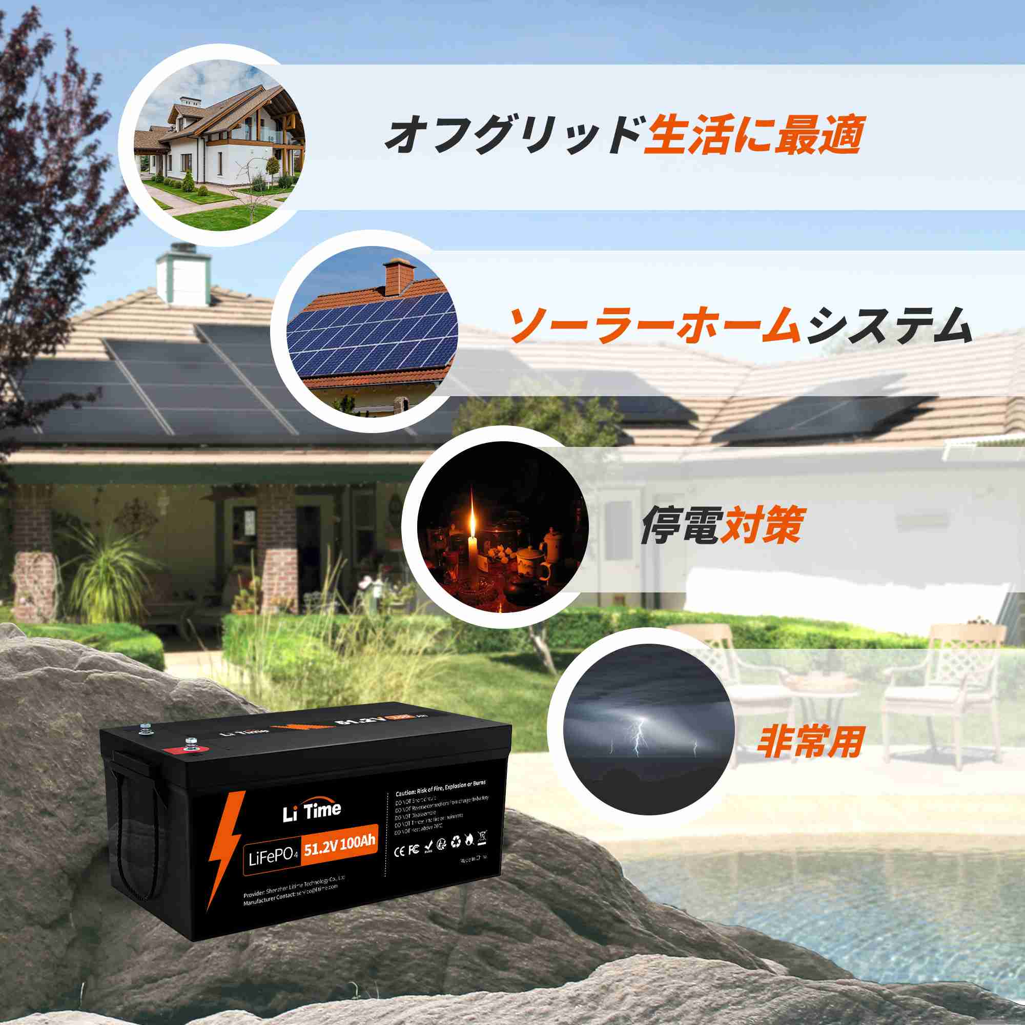 蓄電池家庭用価格