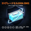 24V200Ah サブバッテリーシステム