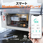 12V280Ah Bluetooth付きサブバッテリー