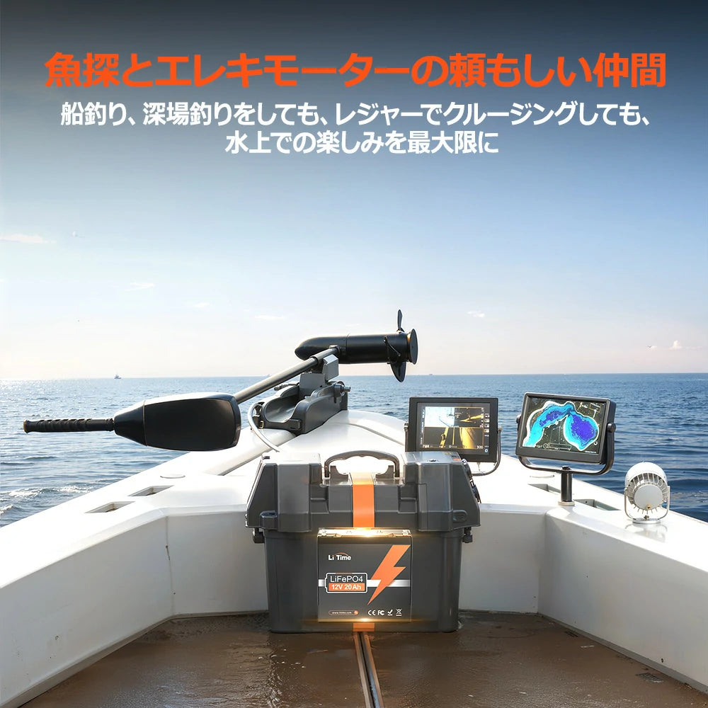 12V 20Ah 魚群探知機用リン酸鉄リチウムイオンバッテリー – LiTime-JP 12V 20Ah 魚群探知機用リン酸鉄リチウムイオンバッテリー – LiTime-JP