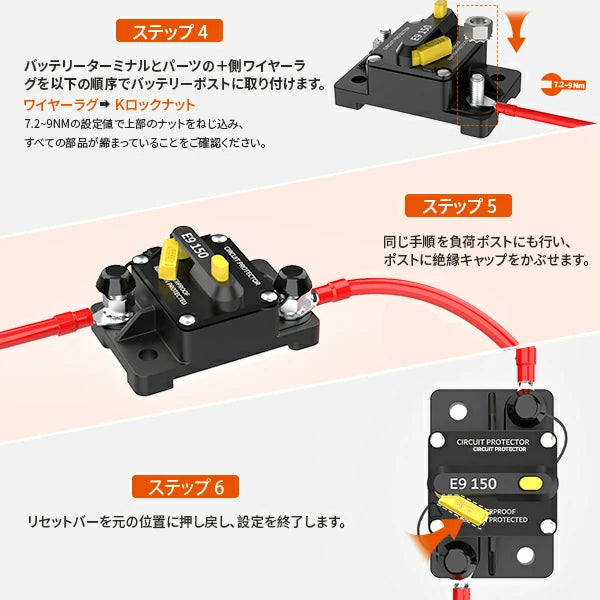 漏電ブレーカー150A 接続方法2