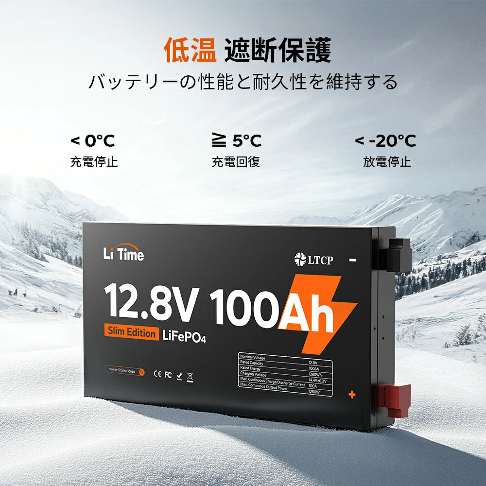 LiTime 12V 100Ah 超薄型リン酸鉄リチウムイオンバッテリー|軽量・高 LiTime 12V 100Ah 超薄型リン酸鉄リチウムイオンバッテリー|軽量・高