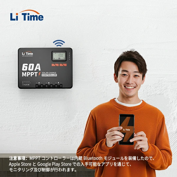 60A MPPT チャージコントローラー Bluetooth機能搭載