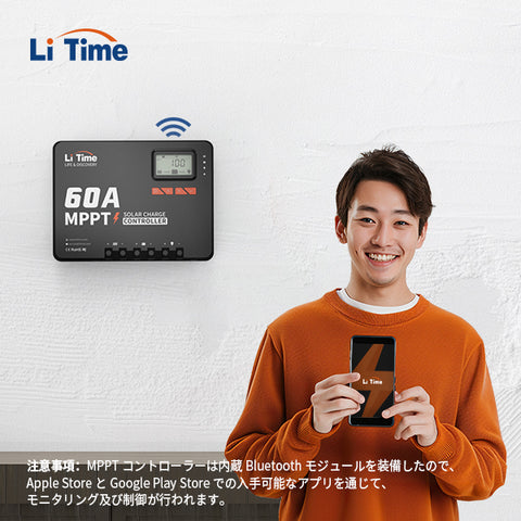 LiTime60A  MPPT チャージコントローラー