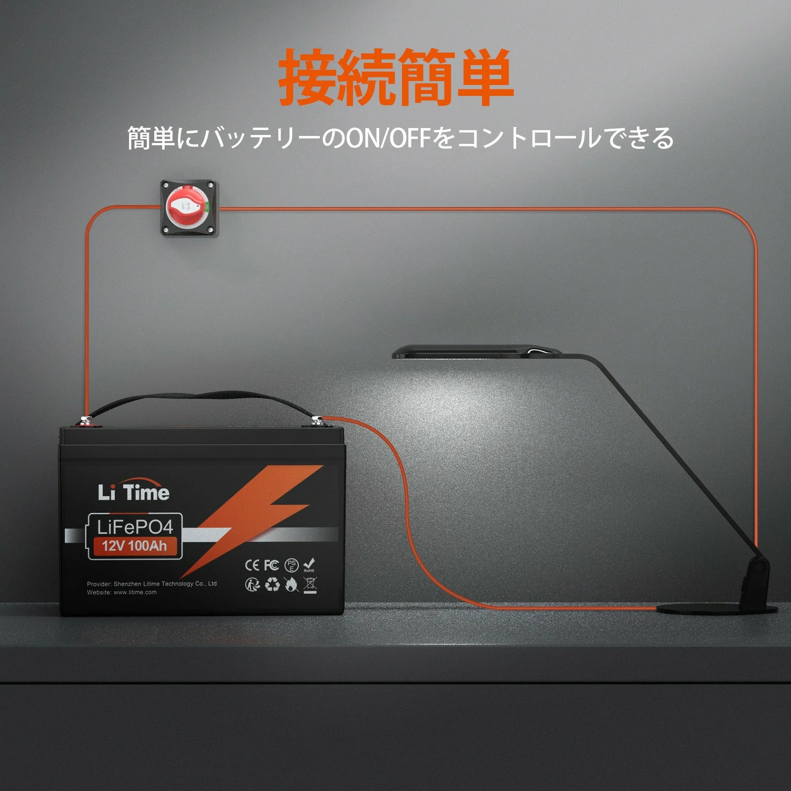 バッテリースイッチ 275A　接続簡単