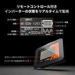 LCD付きリモコンで簡単管理可能の12V 1000W インバーター