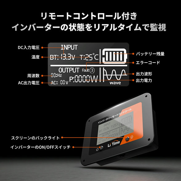 LCD付きリモコンで簡単管理可能の12V 1000W インバーター