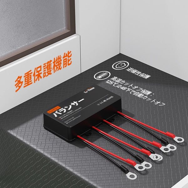 LiTime 24V/36V/48V バッテリーバンク用電圧バランサー　多重保護機能