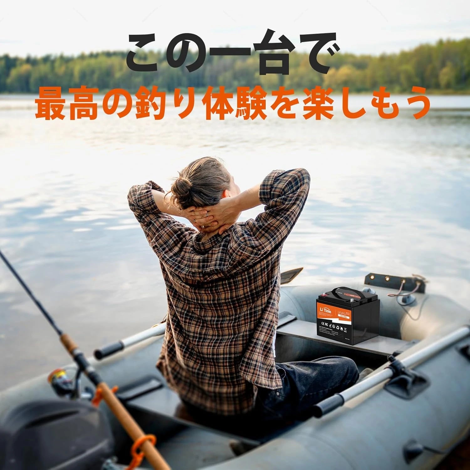 船用バッテリー