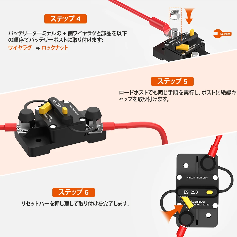 サーキットブレーカー250A接続方法2
