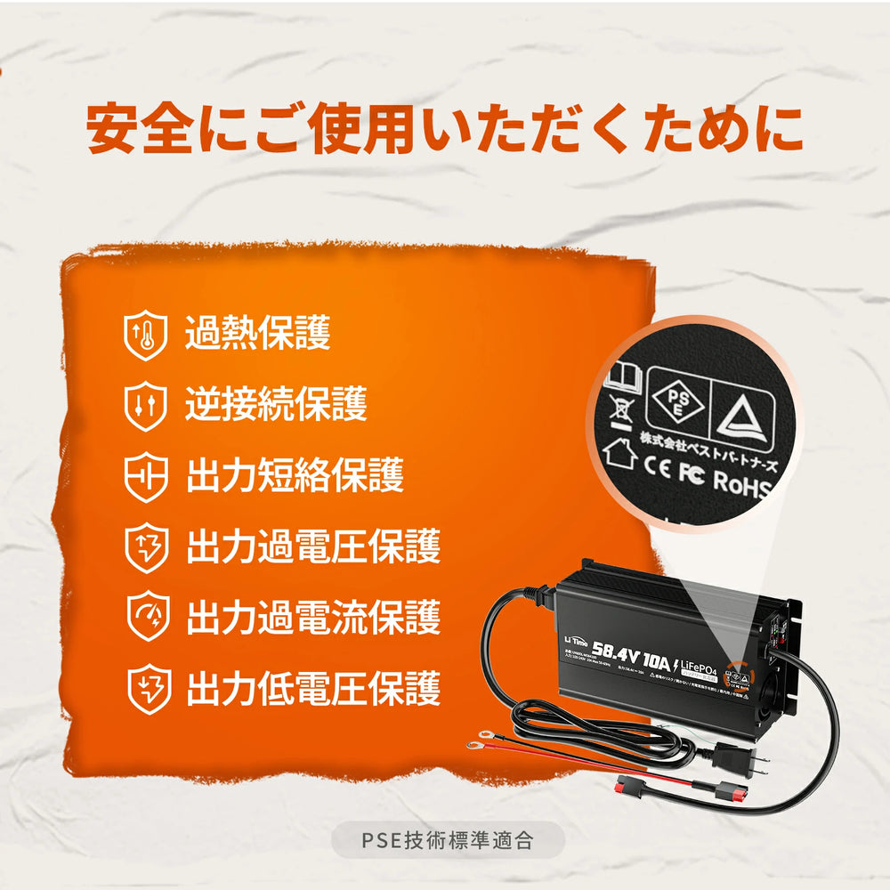 保護機能付きで安心して使える48V LiFePO4充電器おすすめ