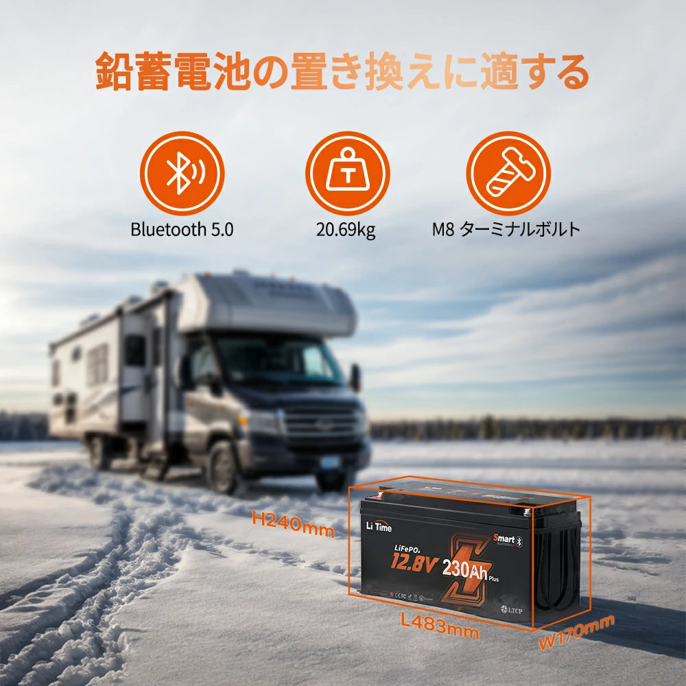 12V 230Ah Bluetooth内蔵 リン酸鉄リチウムイオンバッテリー – LiTime-JP 12V 230Ah Bluetooth内蔵 リン酸鉄リチウムイオンバッテリー – LiTime-JP