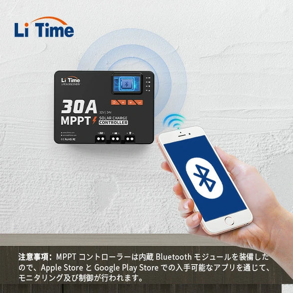 Bluetooth機能でバッテリー状態をモニタリング可能 30AMPPTソーラーチャージコントローラー