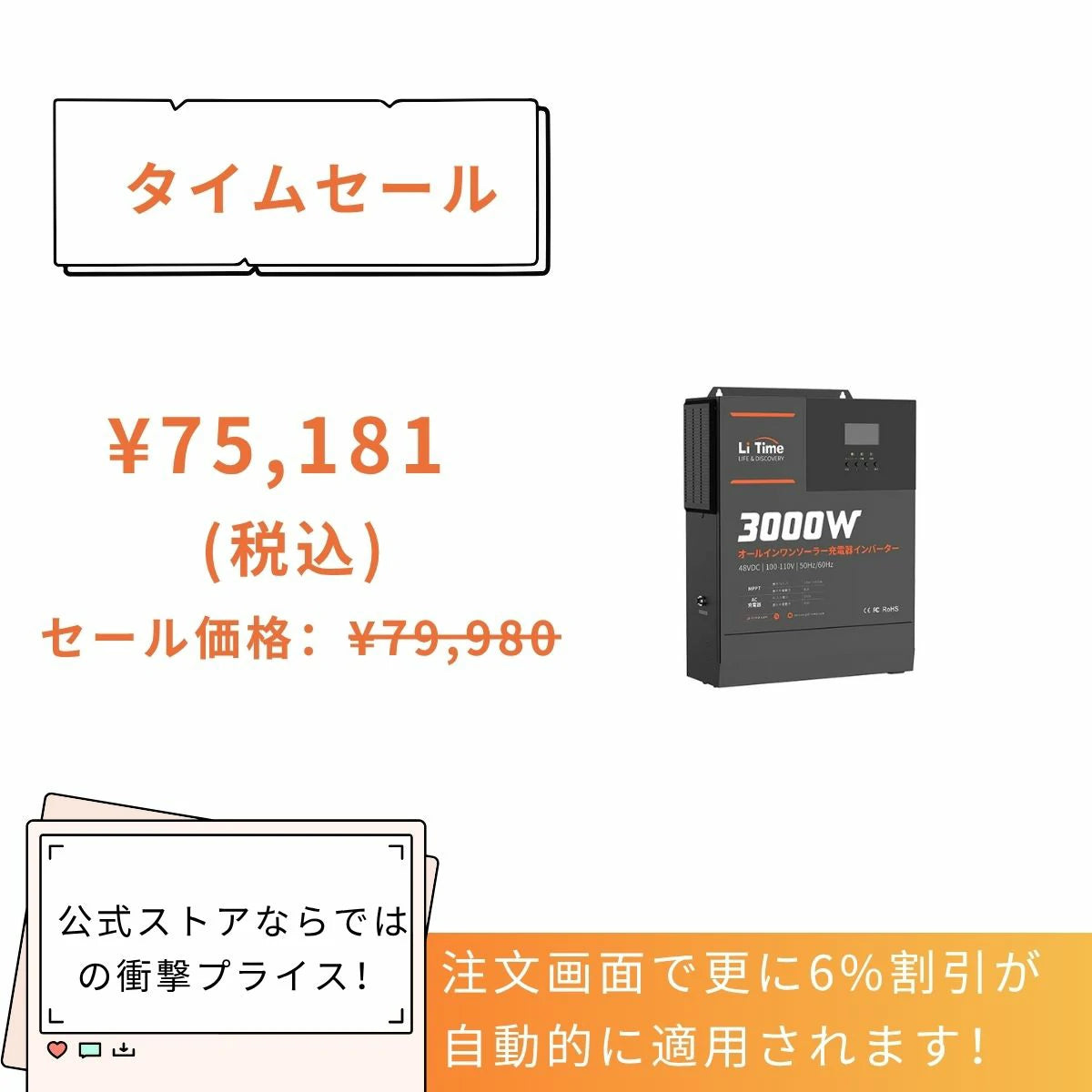 48V3000W ハイブリッド インバーター