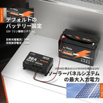 30A MPPT ソーラーチャージコントローラーは12V/24Vバッテリーに適用