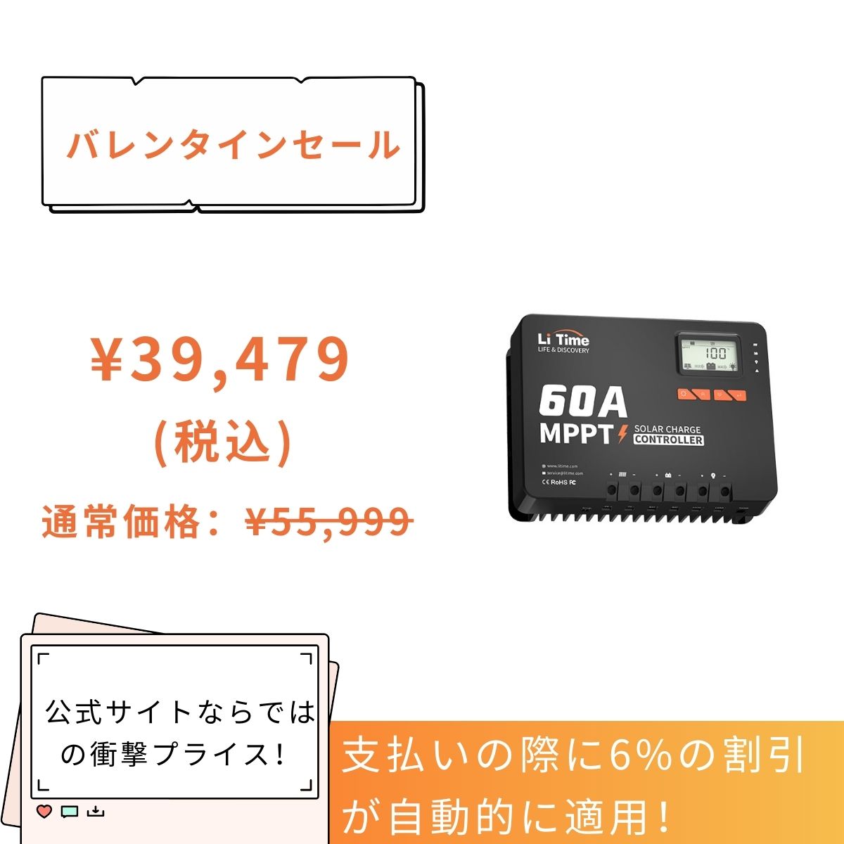 60A mppt チャージ コントローラー​は36,659円