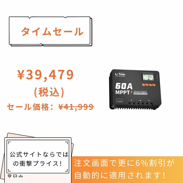 取引ページ MPPT ソーラーチャージコントローラー、 MPPT 昇圧型ソーラー