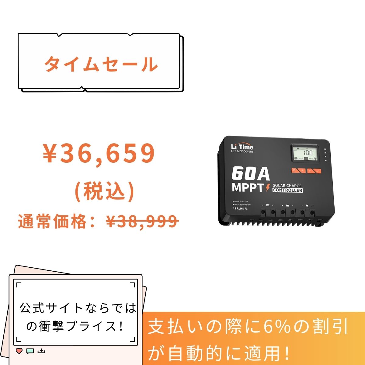 60A mppt チャージ コントローラー​は36,659円