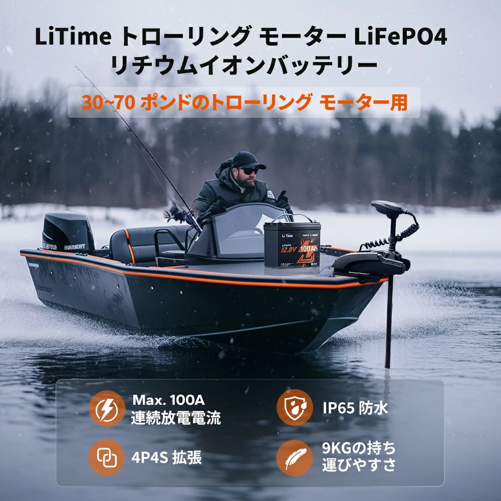 トローリングモーター マリン用12v バッテリー