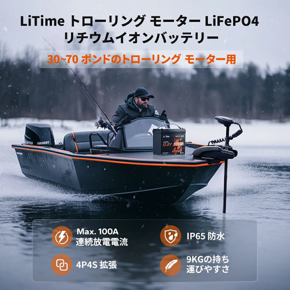 トローリングモーター マリン用12v バッテリー