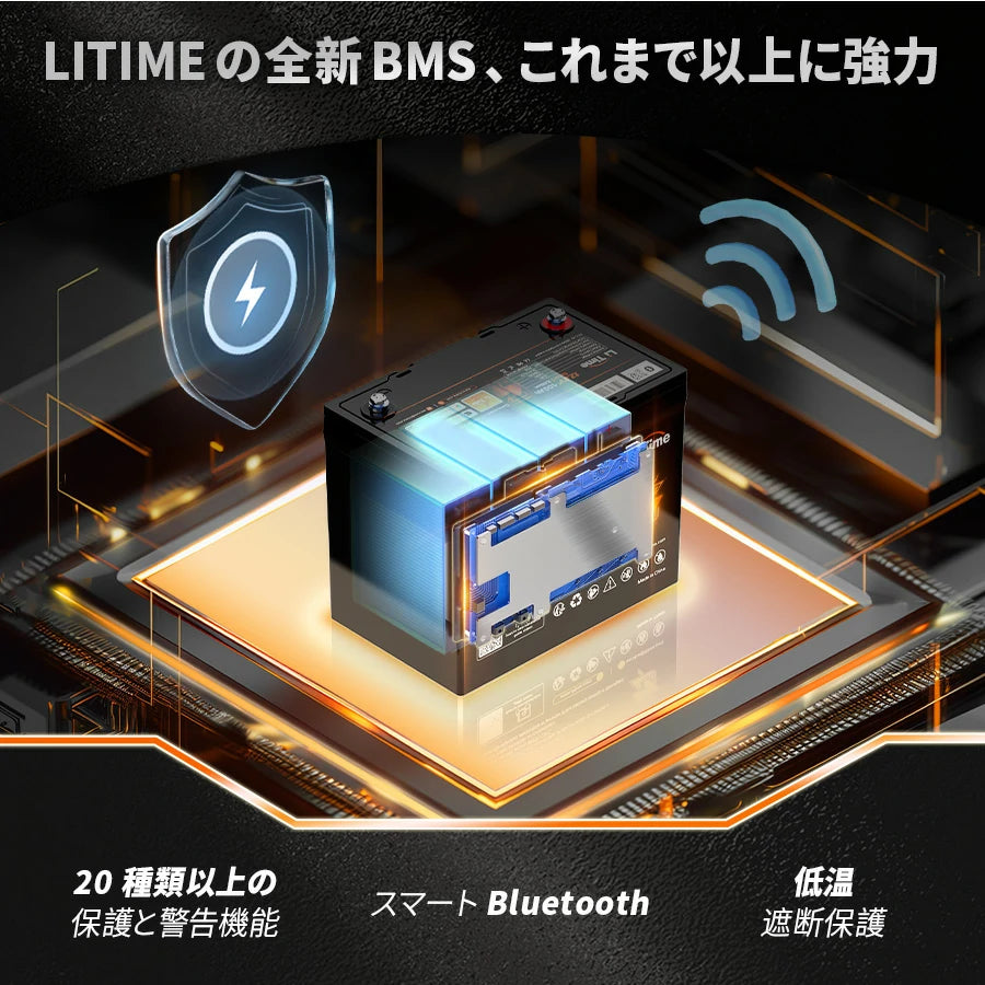 ディープサイクルバッテリー100ah BMS保護機能付き