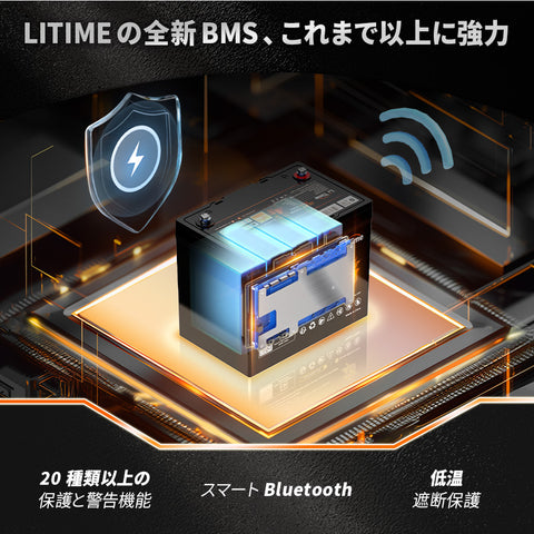 【41,215円限定、割引自動適用】12V 100Ah  Bluetooth内蔵  リン酸鉄リチウムイオンバッテリー