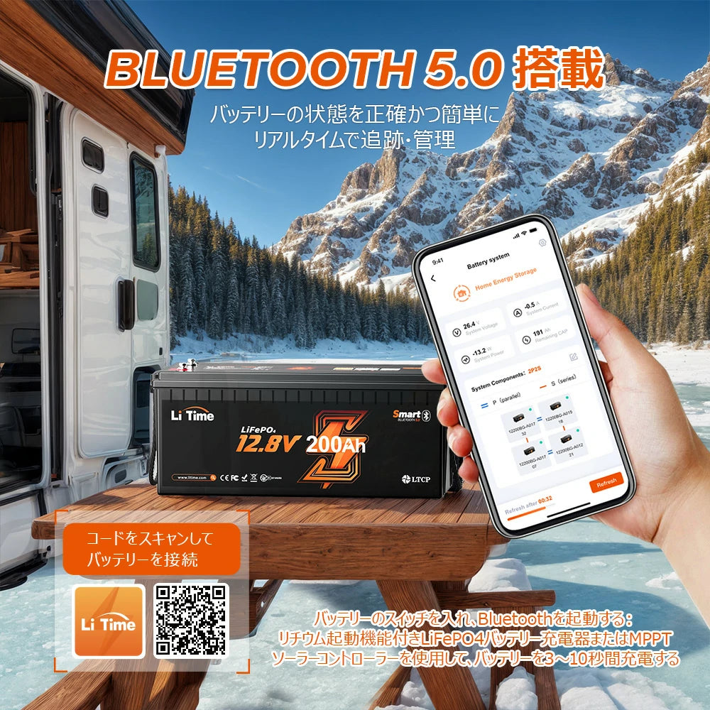 BT付き200ah 車中泊バッテリー