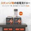 LiTime 24V/36V/48V バッテリーバンク用電圧バランサー　スタンバイ時の低電流ドロー5mA