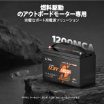 燃料駆動の船用140ahバッテリー
